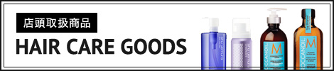 店舗取扱商品 hare care goods