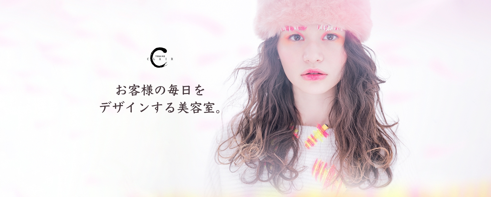 札幌市豊平区月寒中央のヘアサロンclair クレール 美容室 クレール