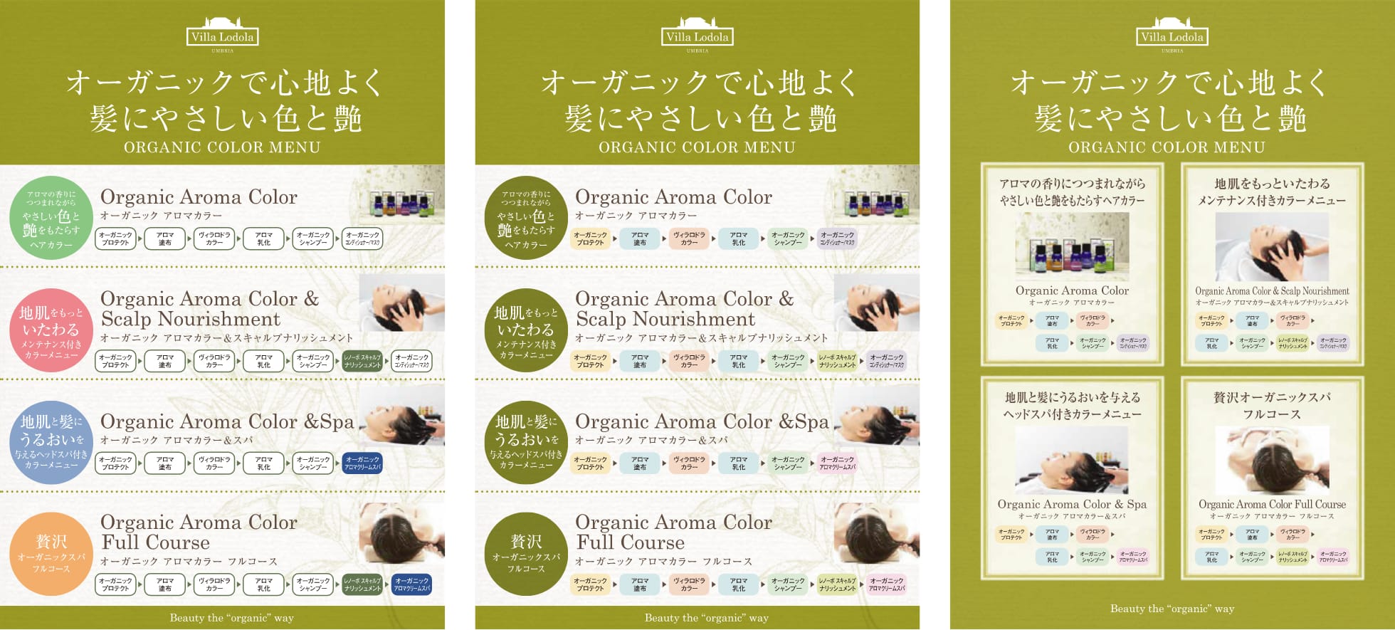 オーガニックで心地よく 髪にやさしい色と艶